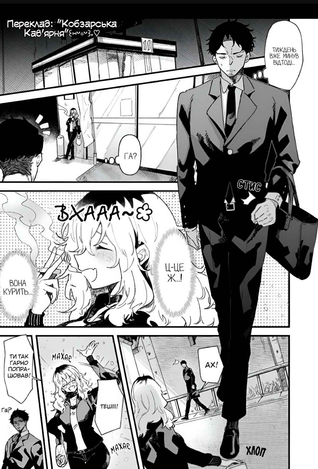 Ero Mangaka Onee-san to Otsukare Ryman Chapter 5 - Page 2