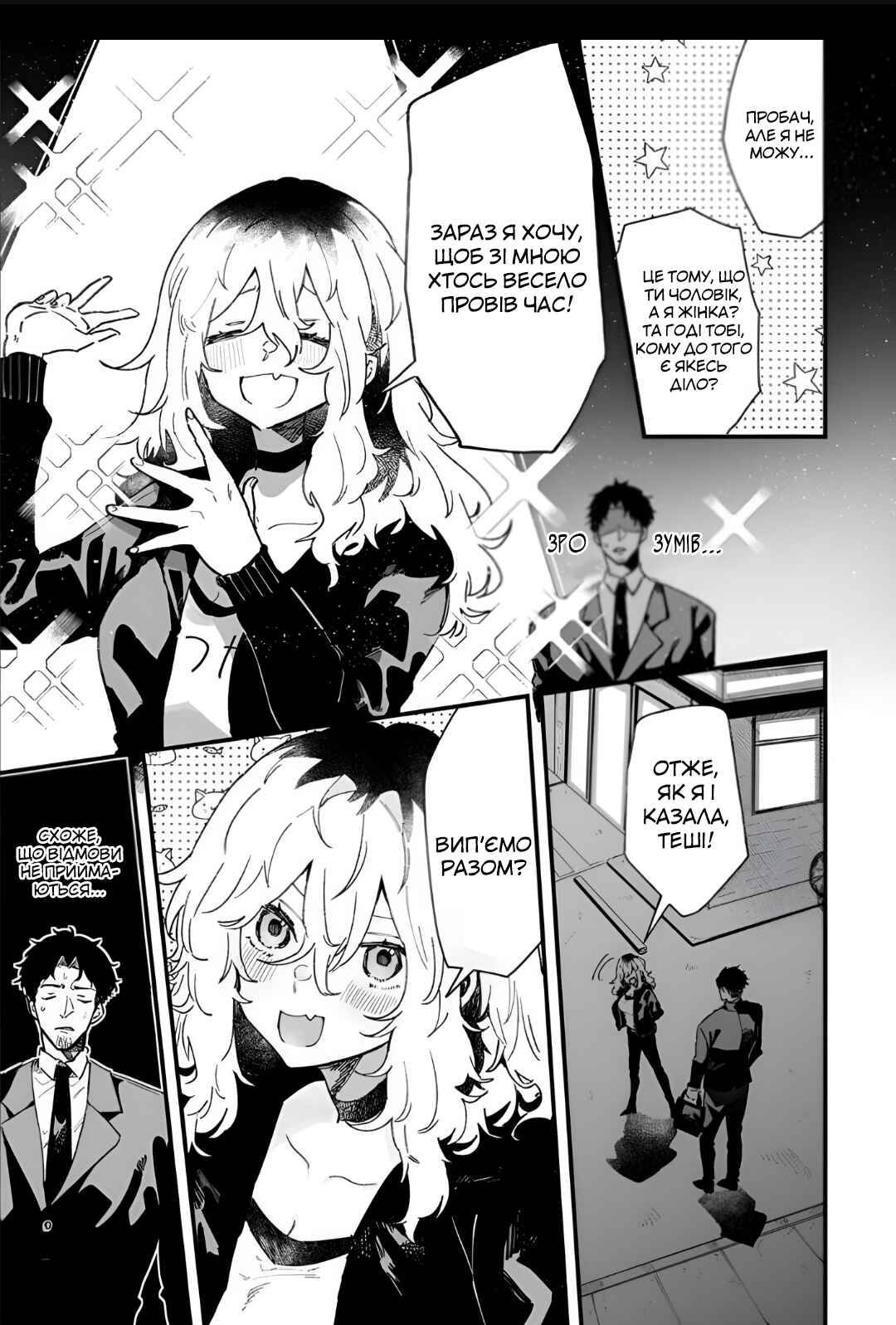 Ero Mangaka Onee-san to Otsukare Ryman Chapter 5 - Page 4