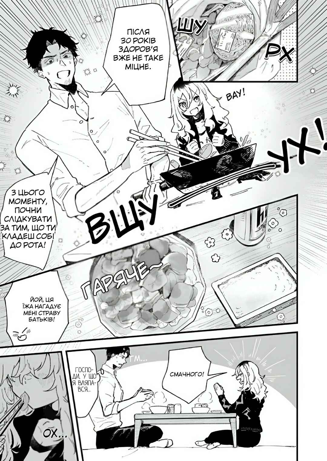 Ero Mangaka Onee-san to Otsukare Ryman Chapter 5 - Page 6