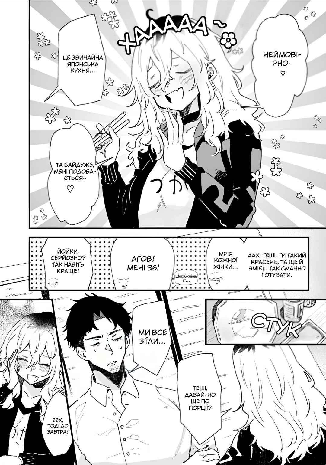 Ero Mangaka Onee-san to Otsukare Ryman Chapter 5 - Page 7