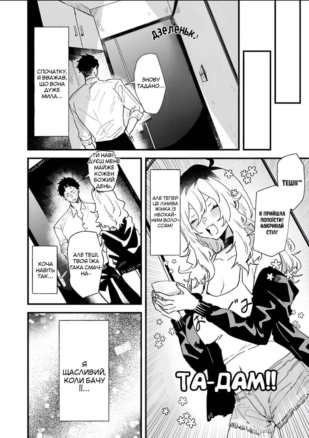 Ero Mangaka Onee-san to Otsukare Ryman Chapter 5 - Page 9