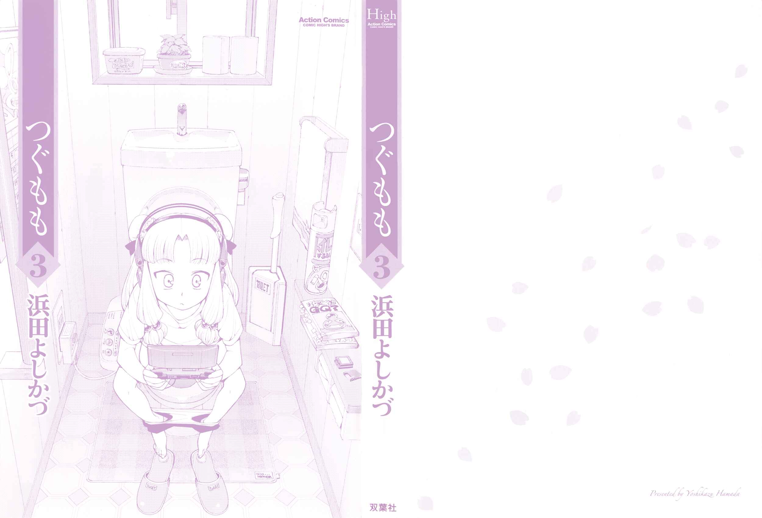 Tsugumomo Chapter 12 - Page 2