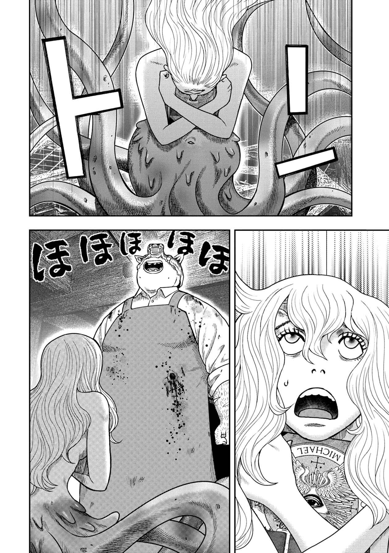 Kichikujima Chapter 123 - Page 2