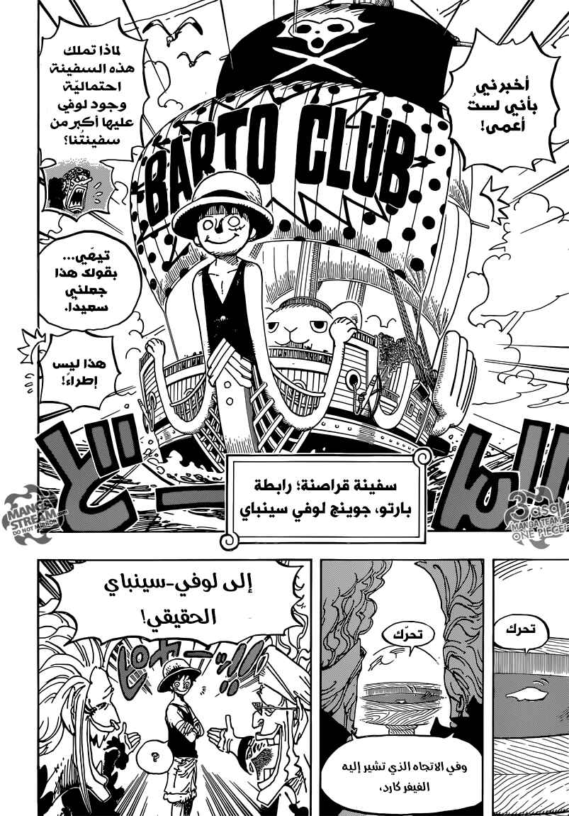 One Piece Chapter 801 - Page 11