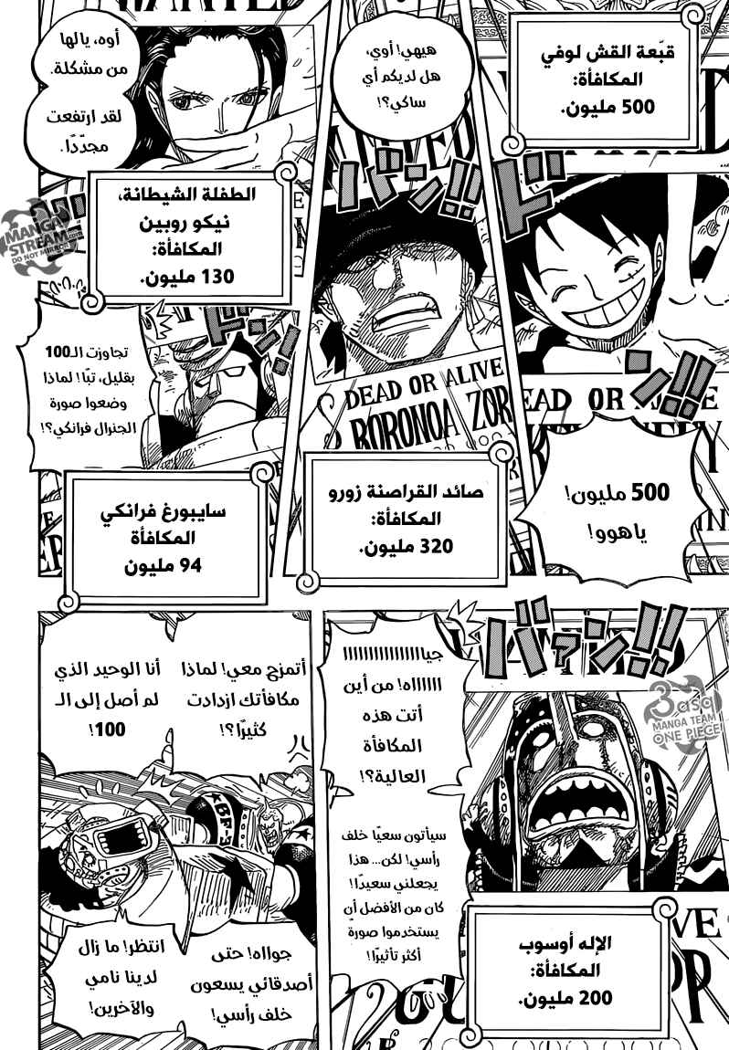 One Piece Chapter 801 - Page 15