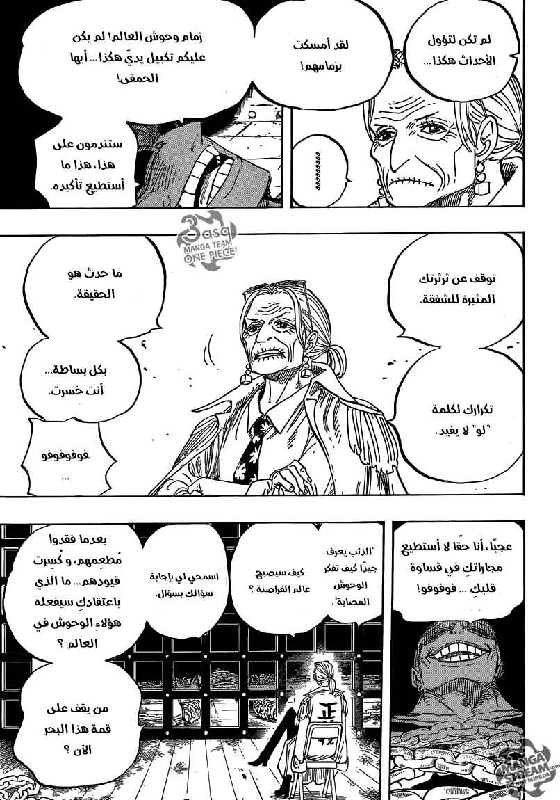 One Piece Chapter 801 - Page 7