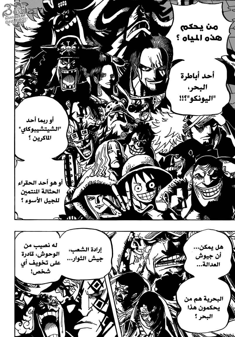 One Piece Chapter 801 - Page 8