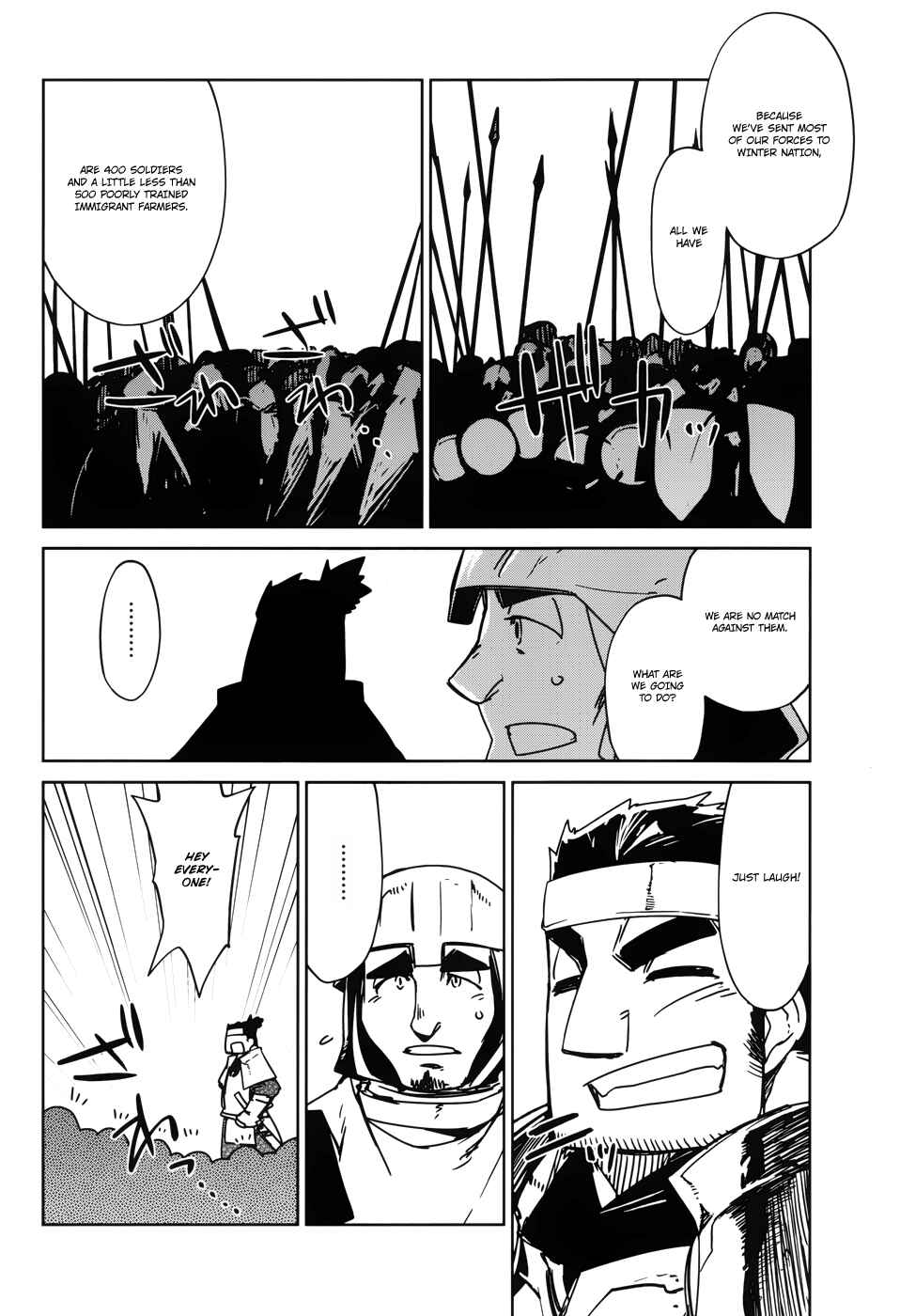 MAOYU : Archenemy and Hero “Become mine, Hero” “I refuse!” Chapter 19 - Page 23