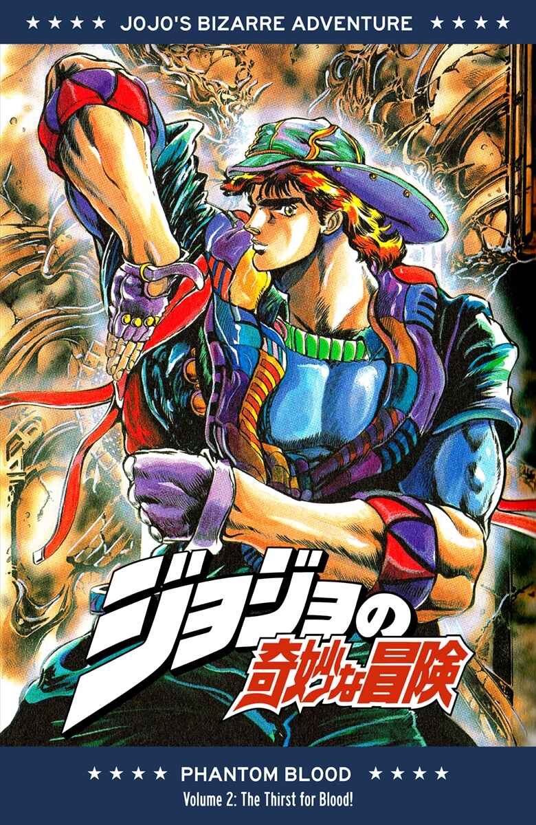 JoJo no Kimyou na Bouken: Part 1 - Phantom Blood Color-ban Chapter 9 - Page 1