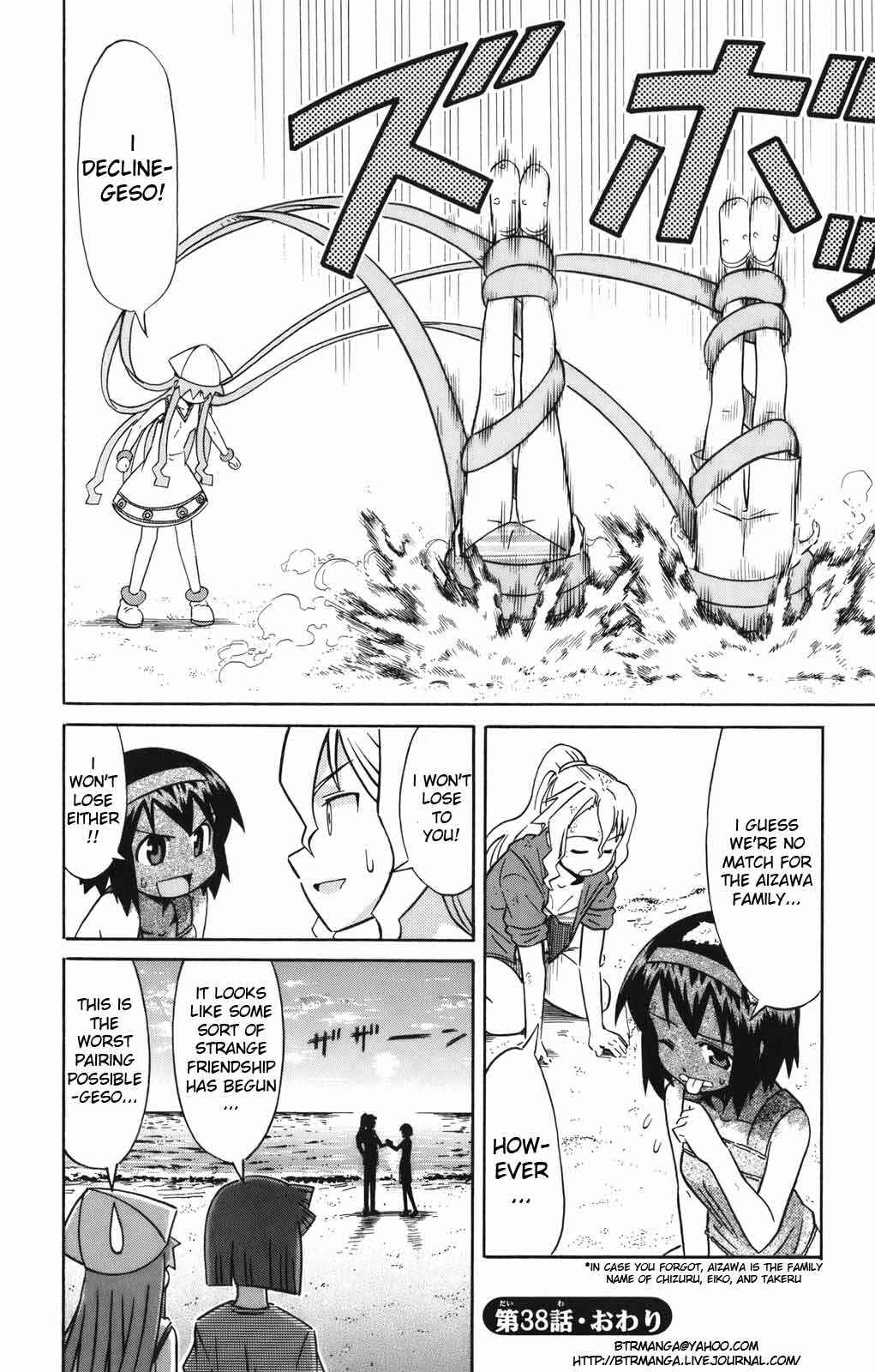 Shinryaku! Ika Musume Chapter 38 - Page 9