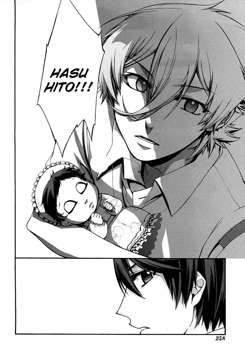 Dolls Code Chapter 7 - Page 14