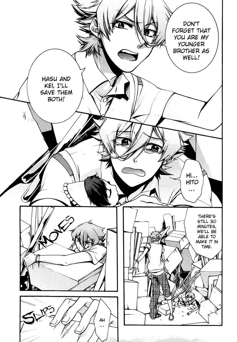 Dolls Code Chapter 7 - Page 19