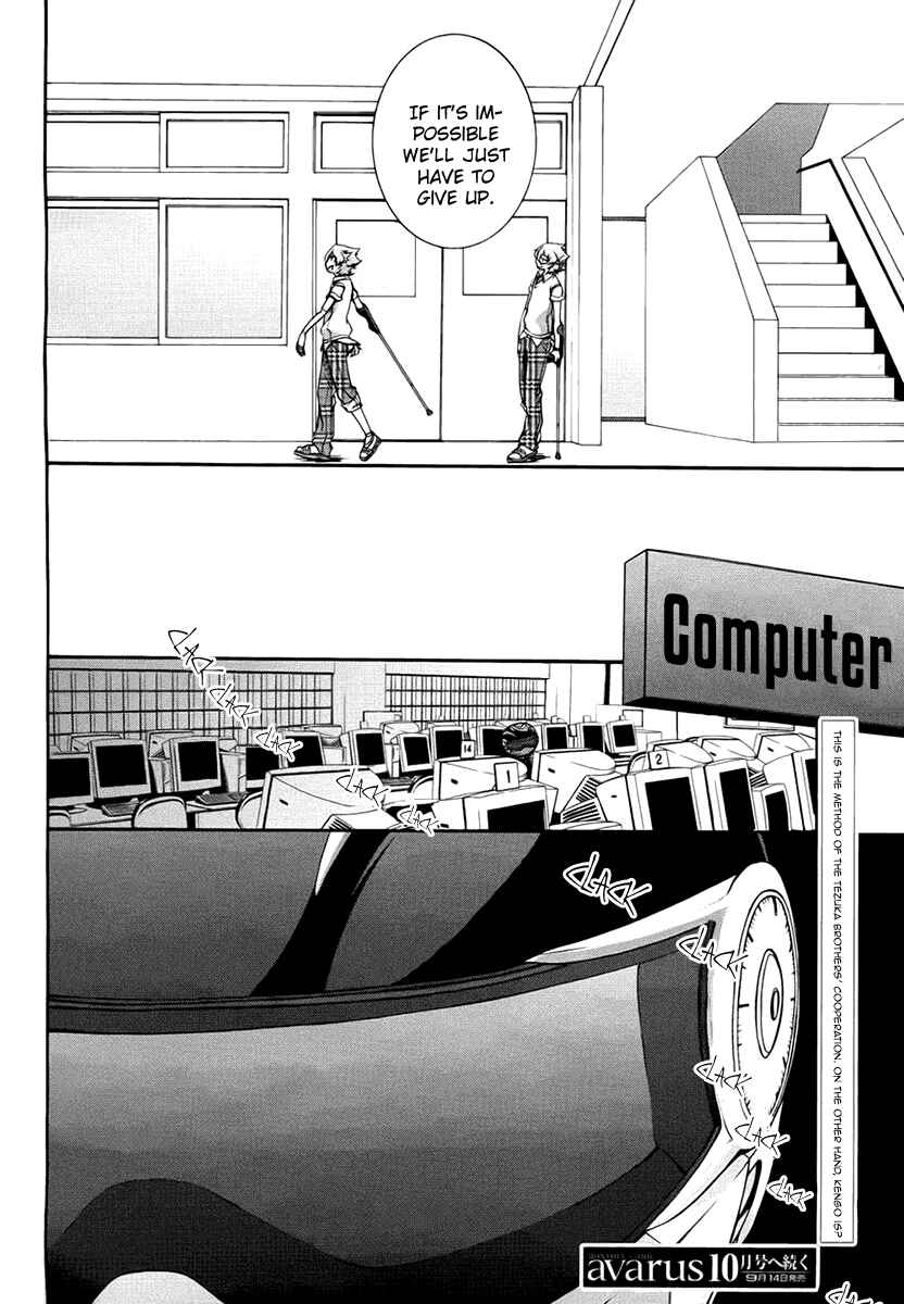 Dolls Code Chapter 7 - Page 26