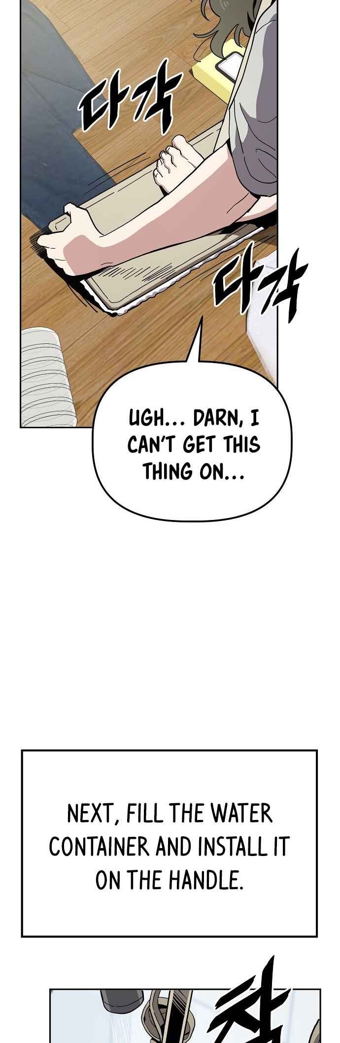 Mujikbaeksu Gye Baek-sun Chapter 18 - Page 14