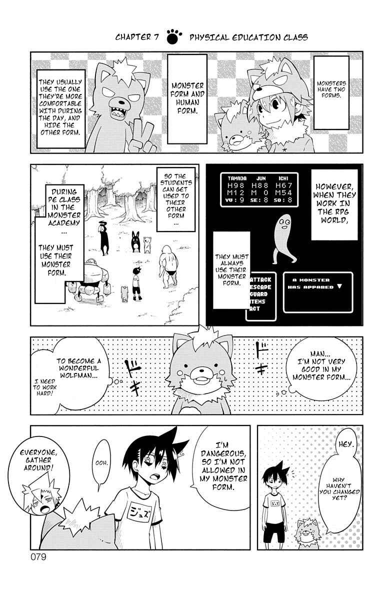 Gakumon! School of Monsters Chapter 7 - Page 1