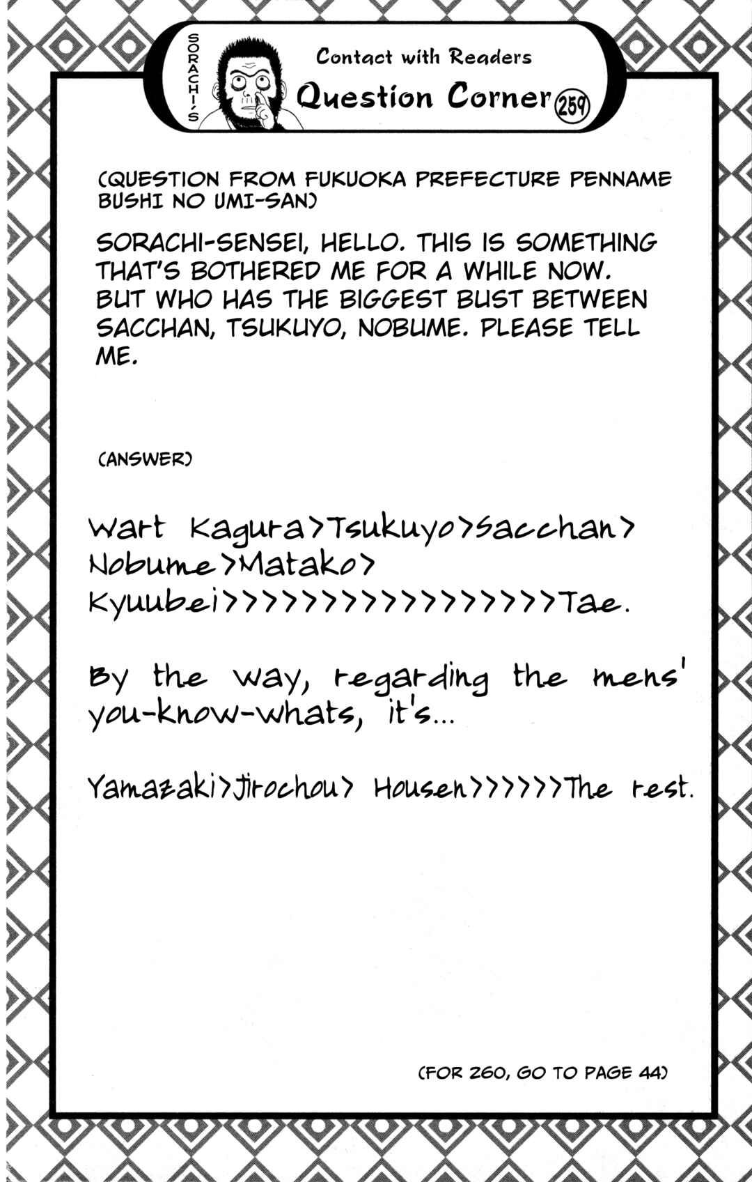 Gintama Chapter 647 - Page 26