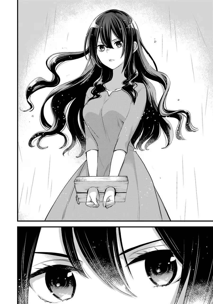 The Holy Grail of Eris Chapter 1.1 - Page 9