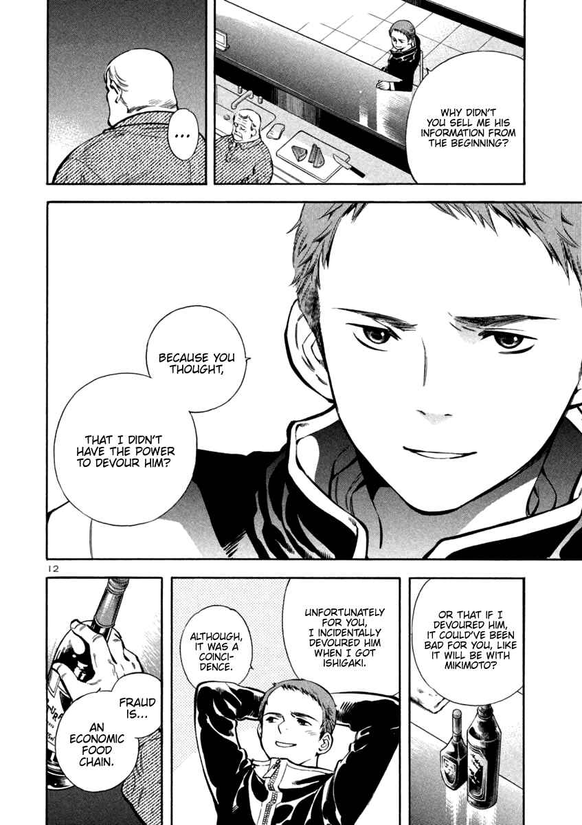Kurosagi: The Black Swindler Chapter 130 - Page 12