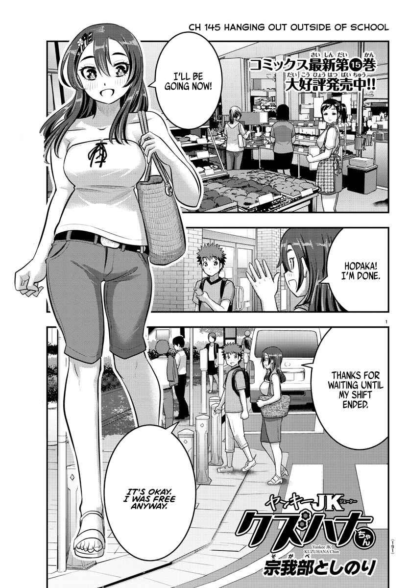 Yankee JK Kuzuhana-chan Chapter 145 - Page 1