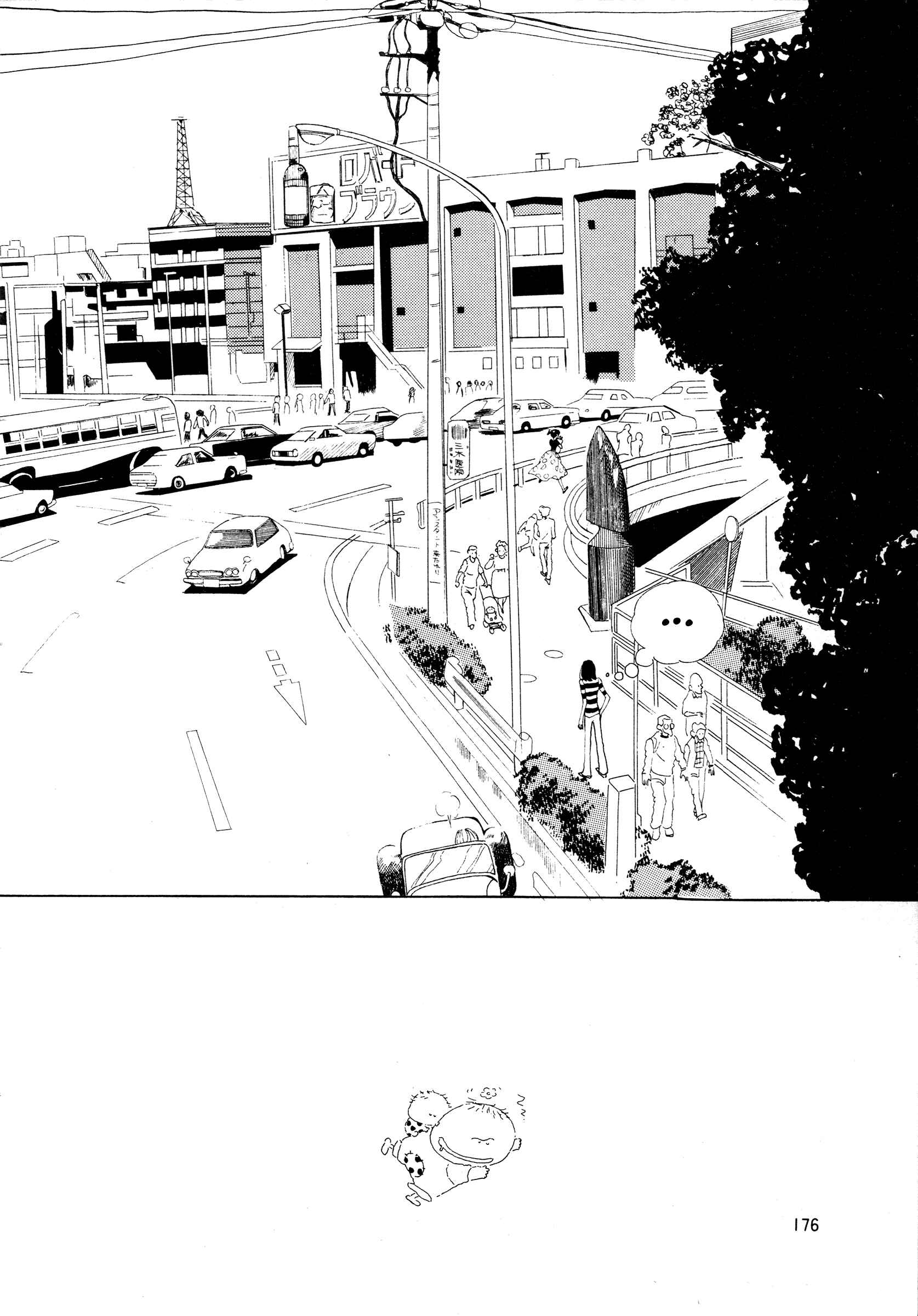 High Teen Boogie Chapter 37 - Page 11