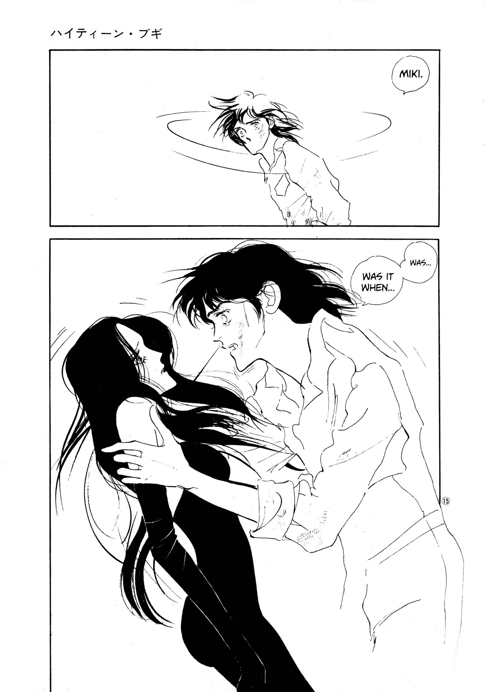 High Teen Boogie Chapter 37 - Page 14