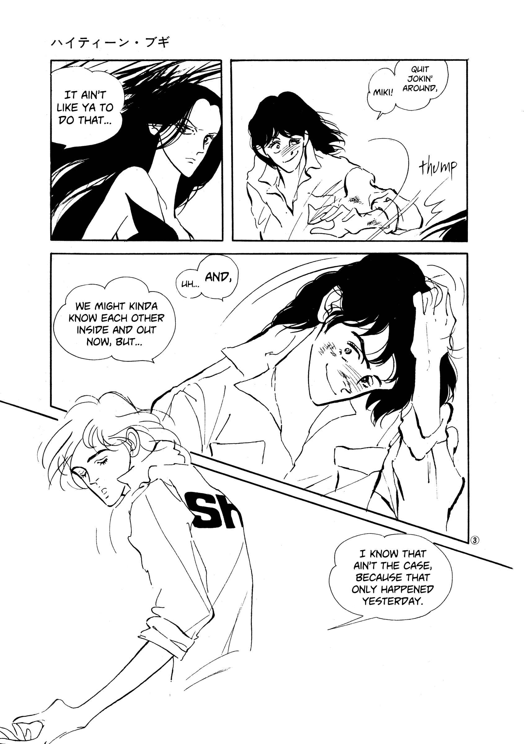 High Teen Boogie Chapter 37 - Page 2