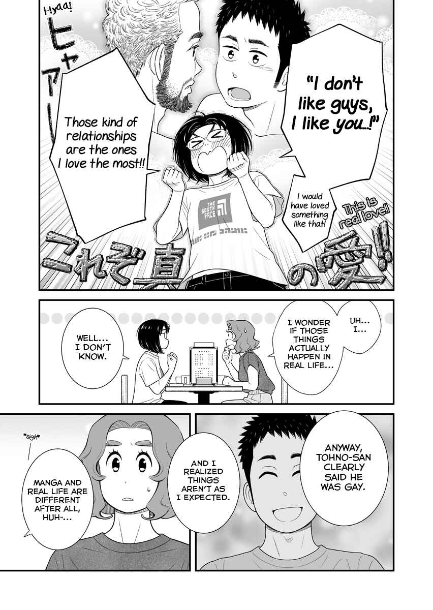 Uchi no Musuko wa Tabun Gay Chapter 55 - Page 3