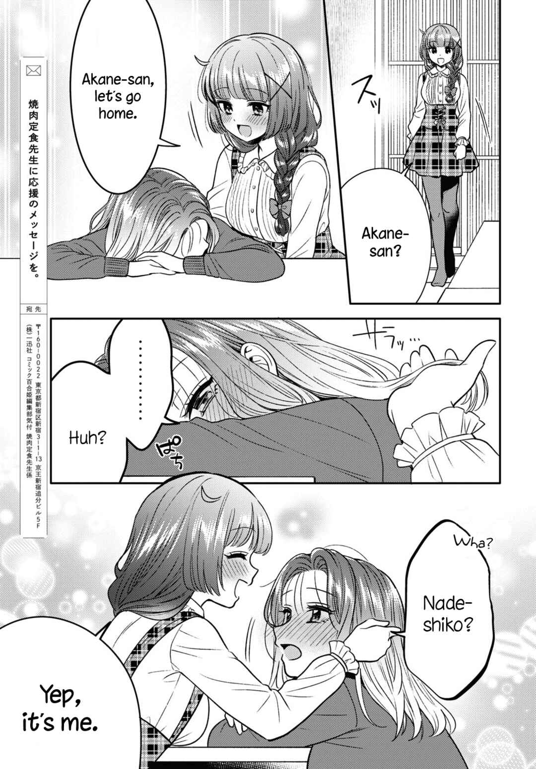 Android wa Keiken Ninzuu ni Hairimasu ka?? Chapter 10 - Page 25