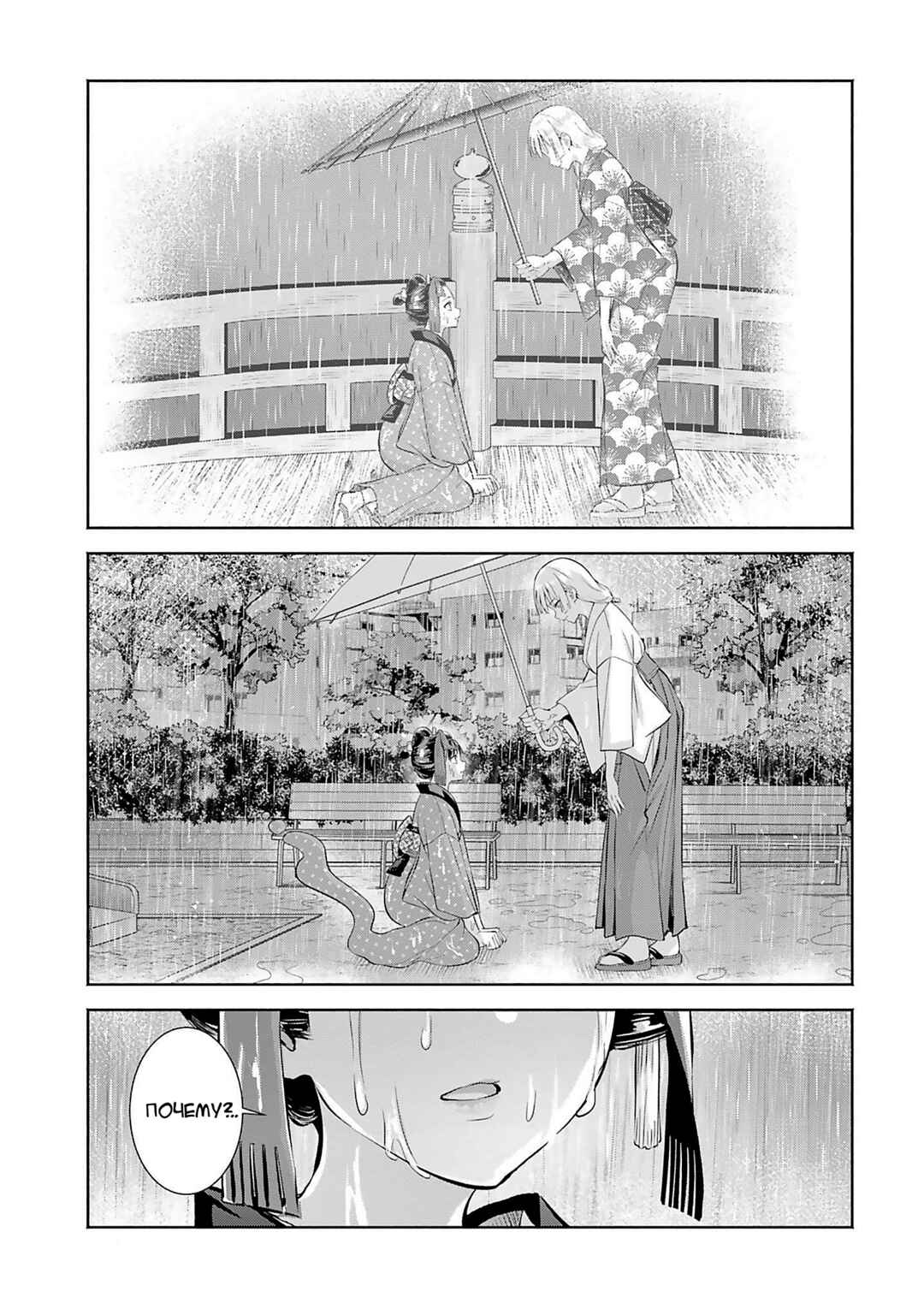 Okiku-san wa Ichatsukitai Chapter 9 - Page 17