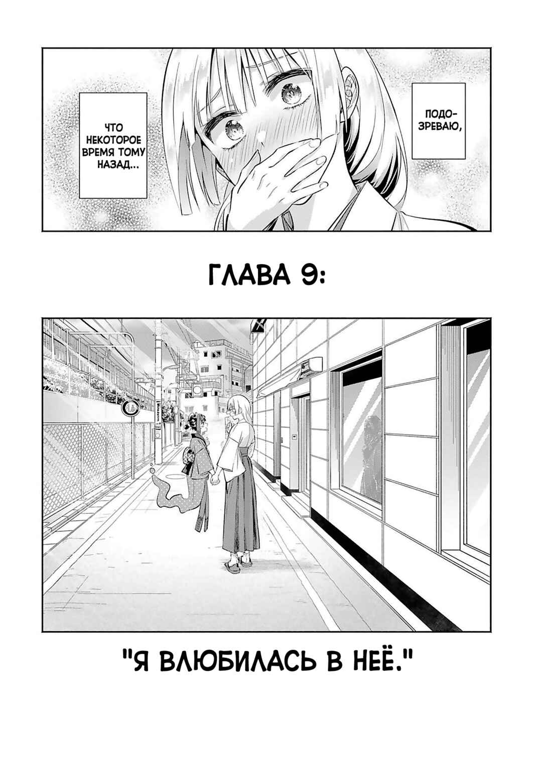 Okiku-san wa Ichatsukitai Chapter 9 - Page 26