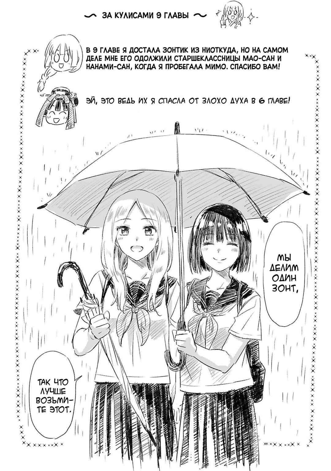 Okiku-san wa Ichatsukitai Chapter 9 - Page 27