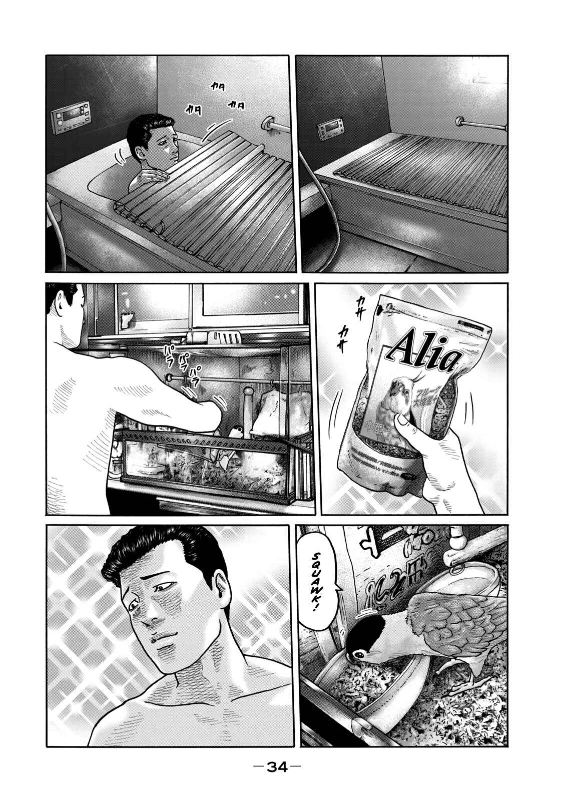 The Fable (Omakes) Chapter 6 - Page 2
