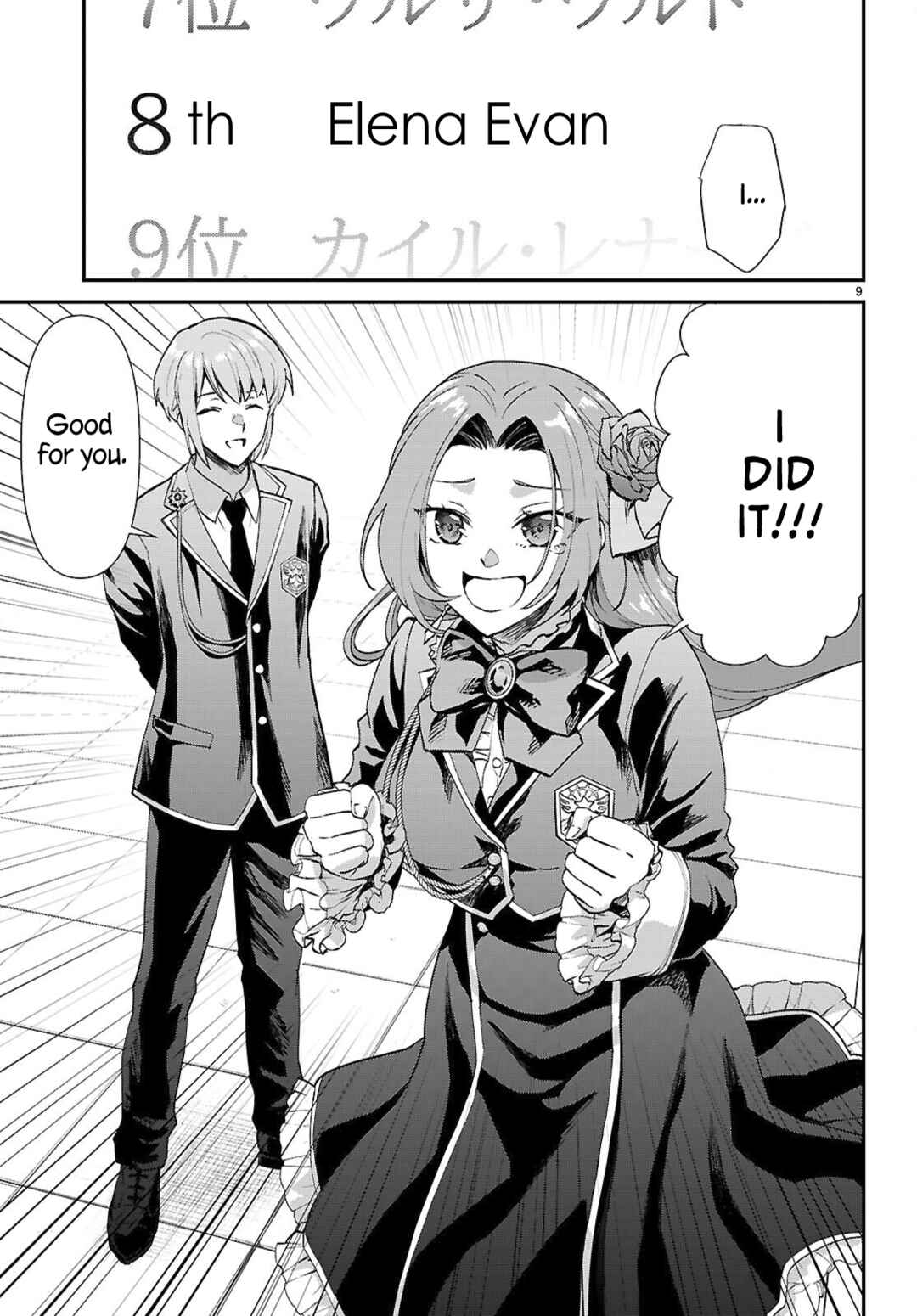 Danshi Koukousei, Otome Game no Akuyaku Reijou ni Tensei Suru. Chapter 16 - Page 9
