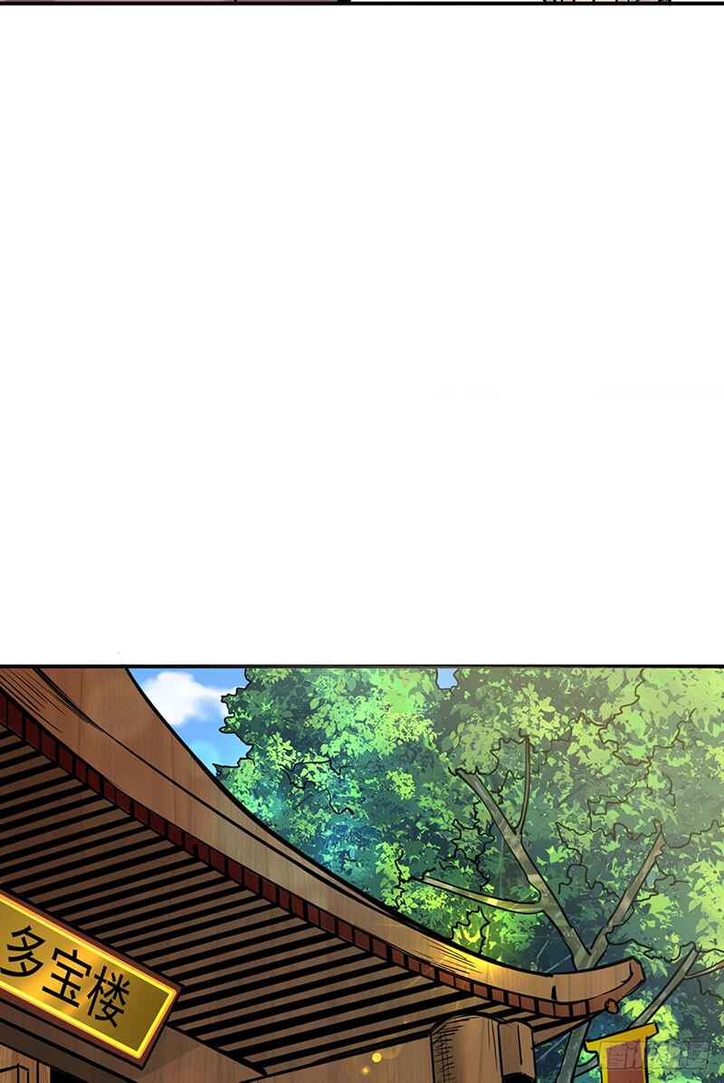 Martial Arts Reigns Chapter 247 - Page 27
