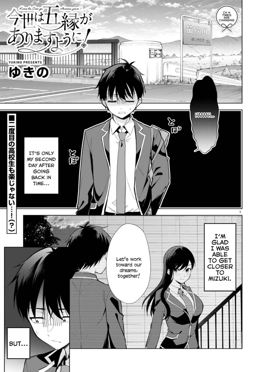 Konse ha Goen ga Arimasu you ni! Chapter 4 - Page 1