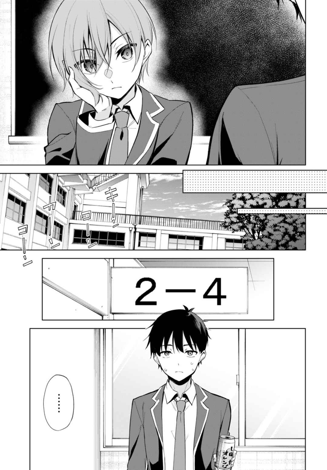 Konse ha Goen ga Arimasu you ni! Chapter 4 - Page 17