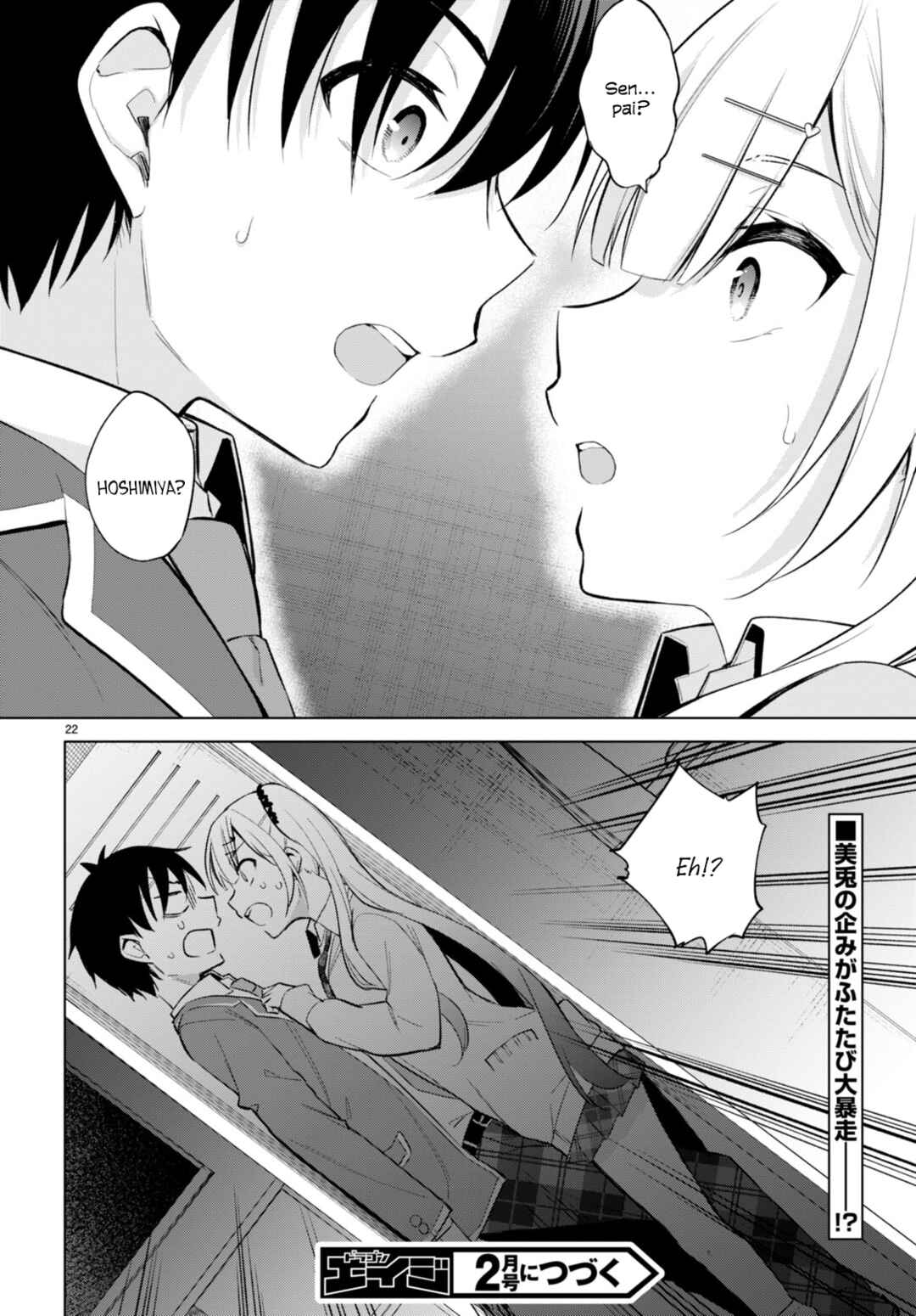 Konse ha Goen ga Arimasu you ni! Chapter 4 - Page 22