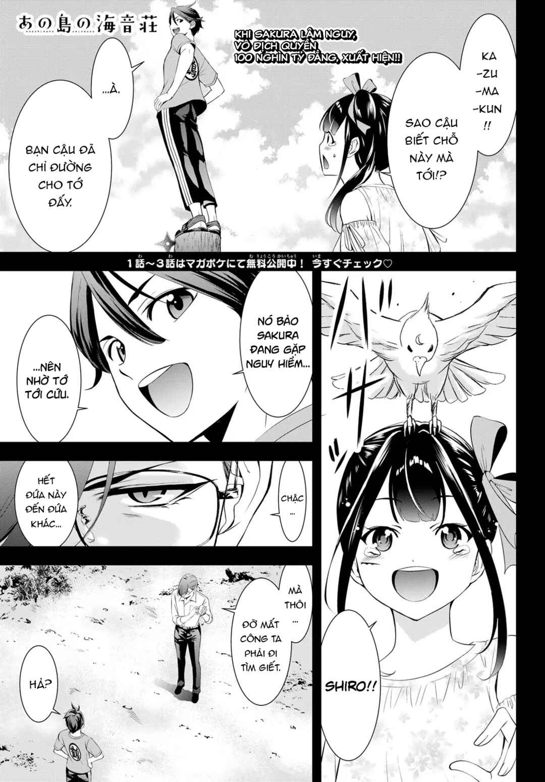 Ano Shima no Umine-sou Chapter 16 - Page 2