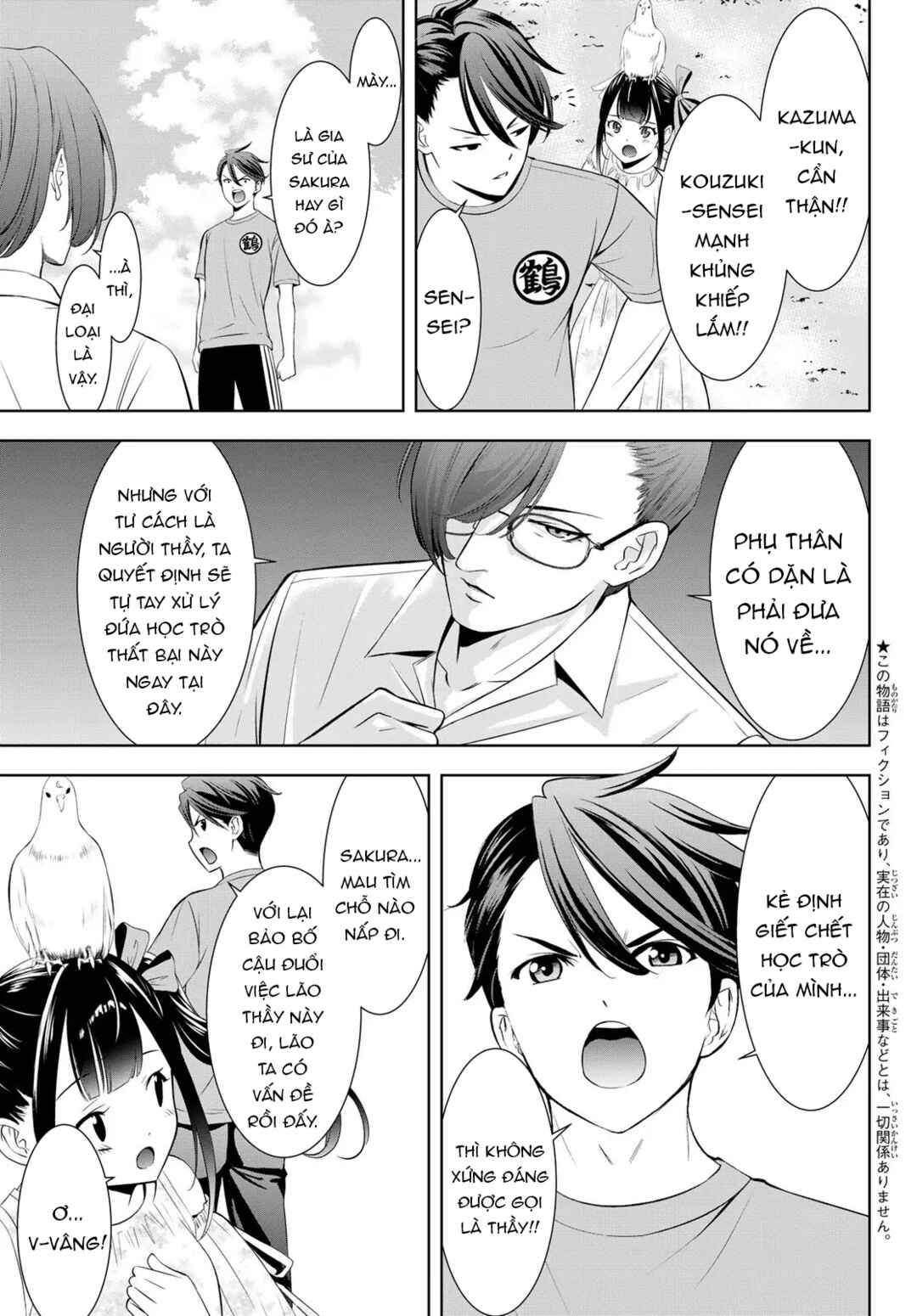 Ano Shima no Umine-sou Chapter 16 - Page 4