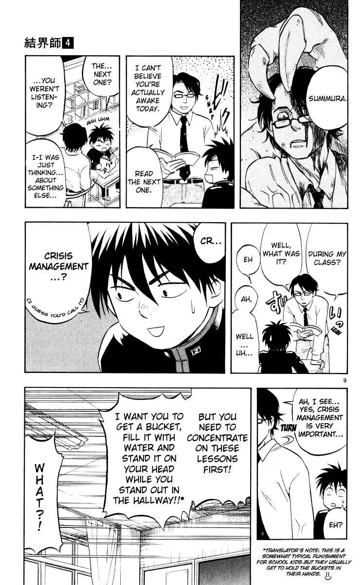 Kekkaishi Chapter 34 - Page 9