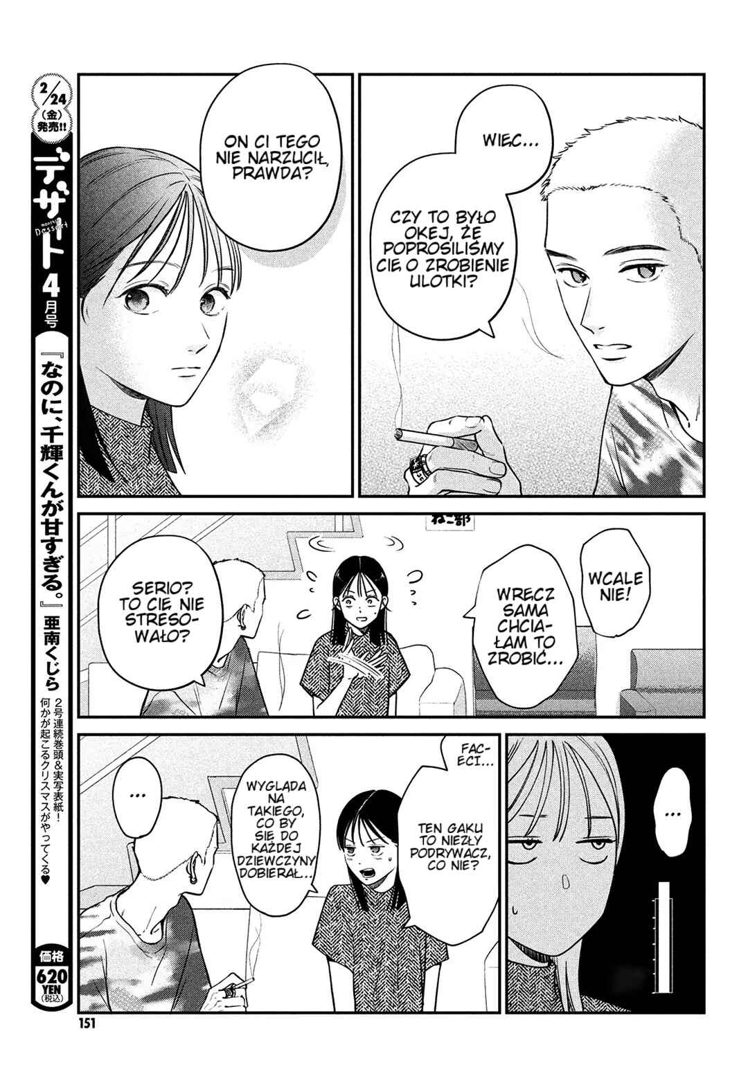 Museru Kurai no Ai o Ageru Chapter 3 - Page 11