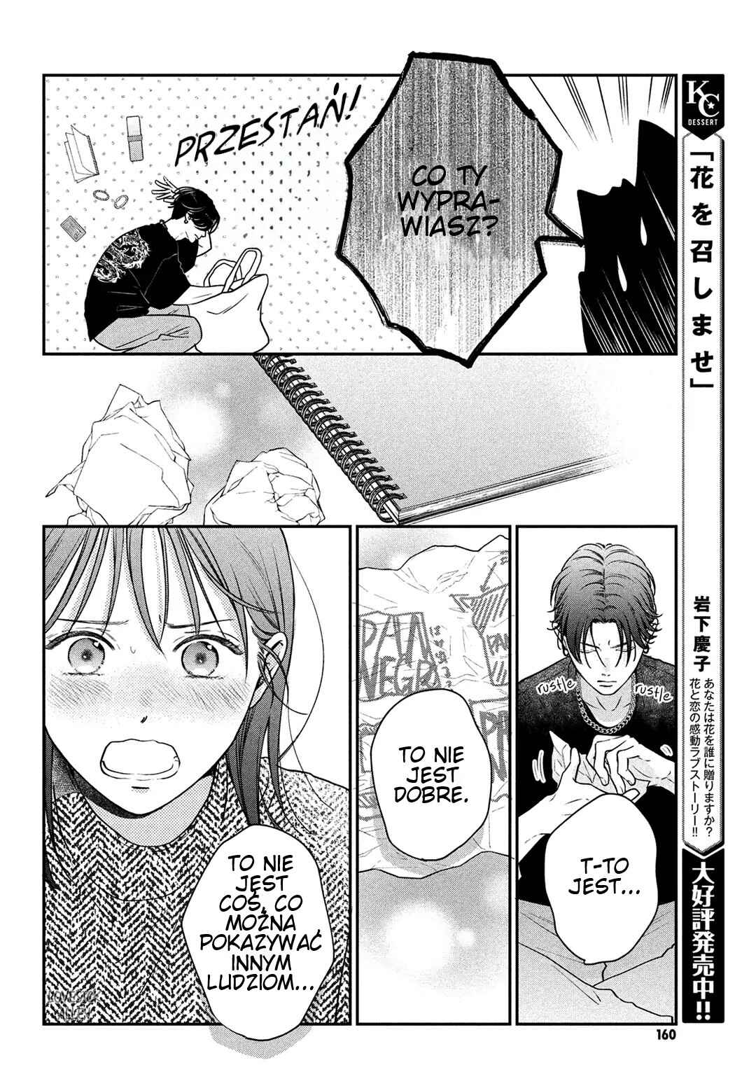 Museru Kurai no Ai o Ageru Chapter 3 - Page 20