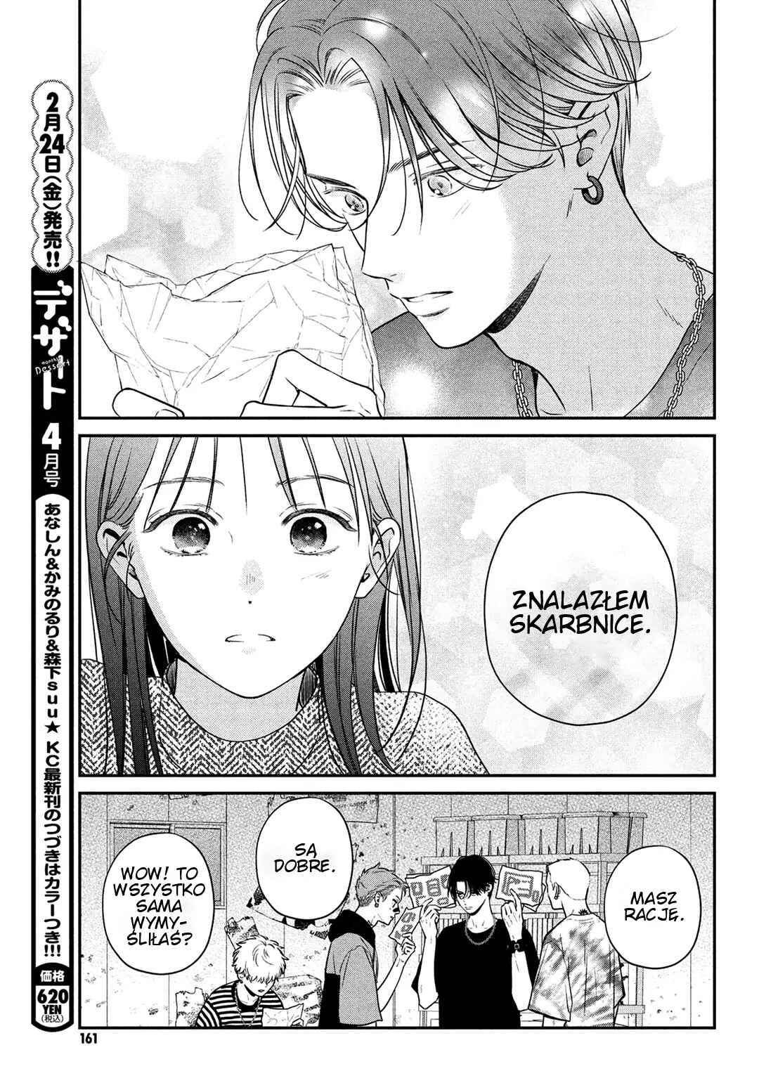 Museru Kurai no Ai o Ageru Chapter 3 - Page 21