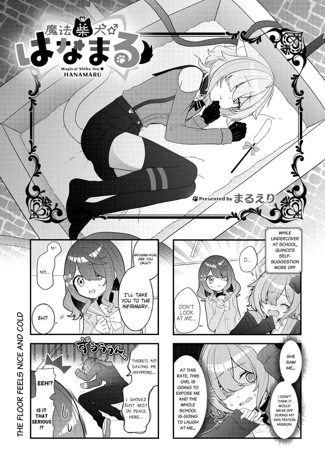 Mahou Shiba Inu★Hanamaru Chapter 19 - Page 1