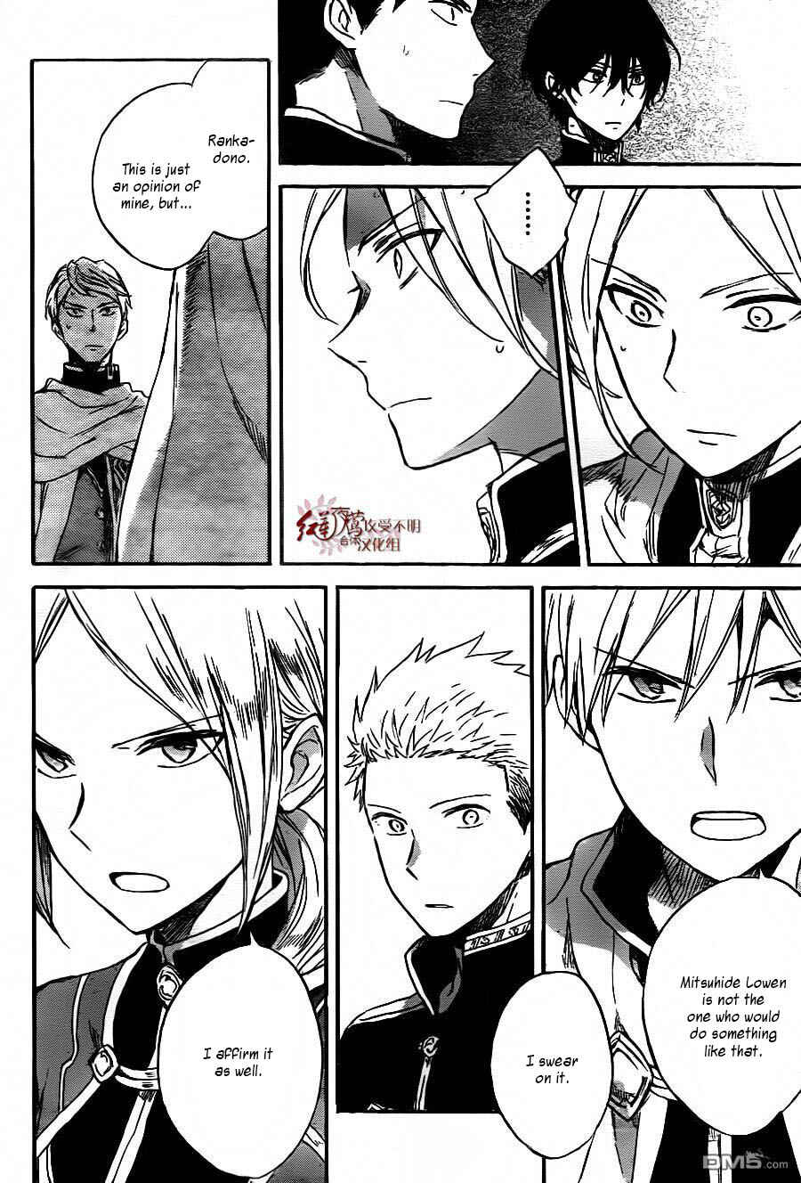 Akagami no Shirayukihime Chapter 79 - Page 17