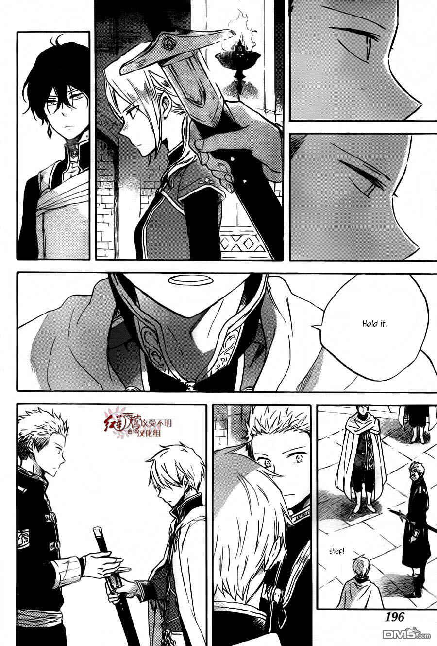 Akagami no Shirayukihime Chapter 79 - Page 19