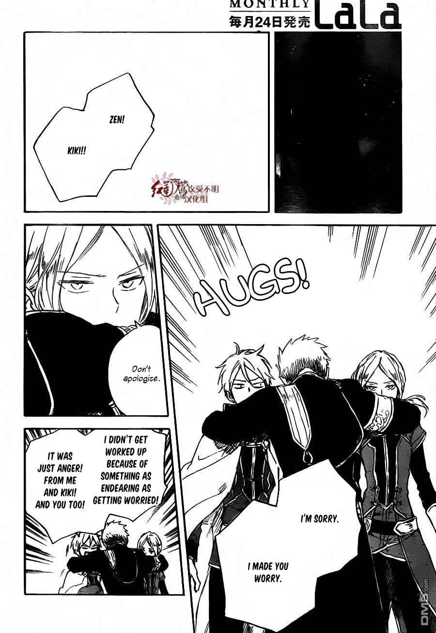 Akagami no Shirayukihime Chapter 79 - Page 21