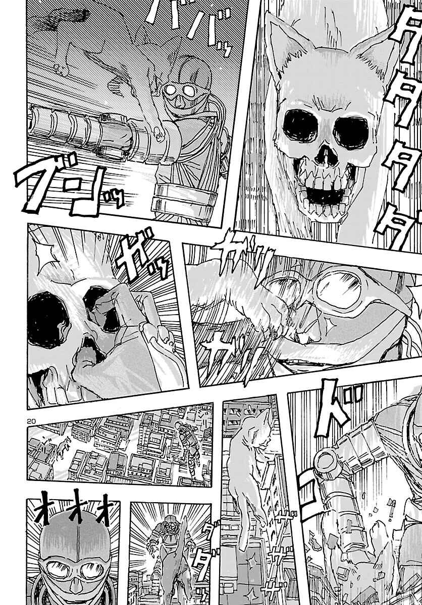 Franken Fran Frantic Chapter 35 - Page 19
