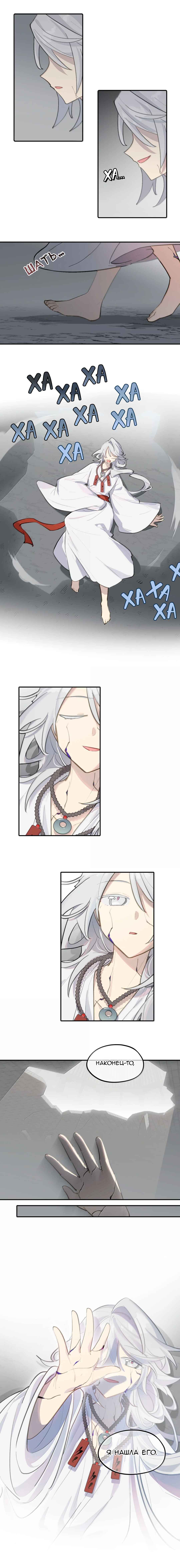 Kill the Male Lead to Become the Villainess Chapter 79 - Page 12
