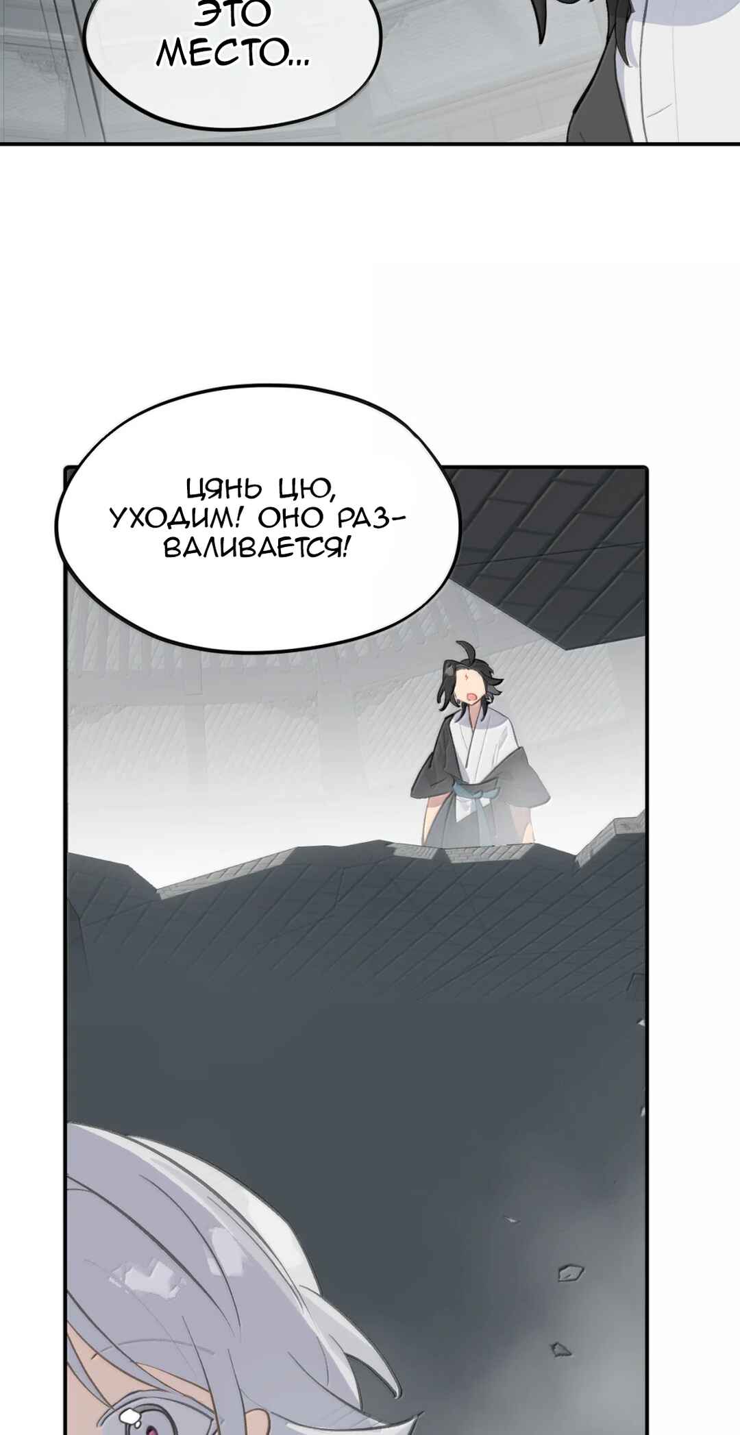 Kill the Male Lead to Become the Villainess Chapter 79 - Page 3